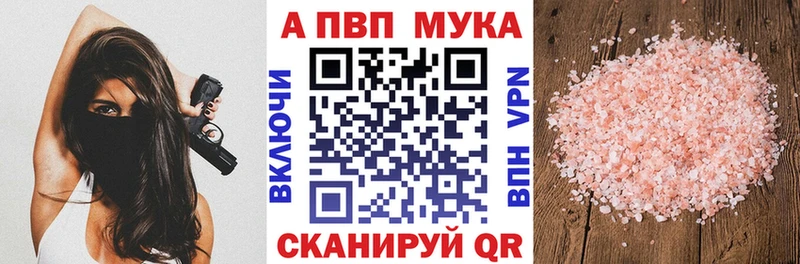 A-PVP VHQ Купить где Бронницы