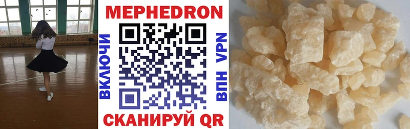 Купить где Бронницы Меф VHQ